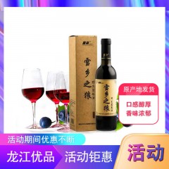 【特惠商品】黑河特产 雪乡之狼蓝莓酒 375ml 口感醇厚，香味浓郁 包邮