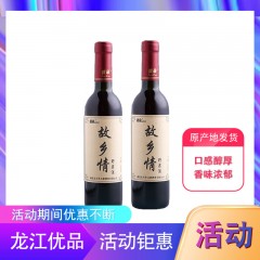 【特惠商品】 黑河特产 故乡情野果酒375ml 口感醇厚，香味浓郁 包邮