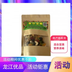 龙江特产 龙女森林每日坚果250g*2袋 混合坚果，营养美味 包邮