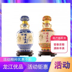 【特惠商品】讷河特产 精玉经典酒 1000ml 窖香浓郁、酒体丰满 包邮