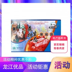 【特惠商品】伊春特产 雪山来客 森林生态猪排骨 375g*2盒 顺丰包邮
