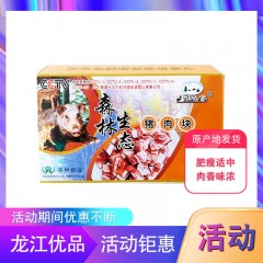 【特惠商品】伊春特产 雪山来客 森林生态猪肉块 375g*2盒 顺丰包邮