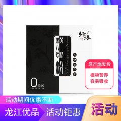 【特惠商品】桦南县特产 纤淳 黑八珍黄精粉 28g×18条 植物营养，易吸收 包邮