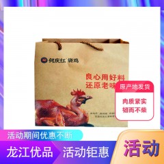 【特惠商品】宾县特产 何庆红烧鸡 1只 丝丝入味，表里如一 包邮
