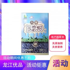 【特惠商品】北安市特产 龙豆富硒糖醇黑豆浆粉 300g 无添加剂，天然营养 包邮
