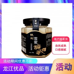 【特惠商品】伊春特产 雪中王 黑蜂雪蜜 500g 自然成熟，口感细腻 包邮