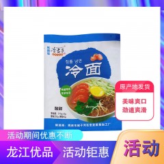 【特惠商品】鸡西特产 陈晓军冷君子冷面 310g*10袋 美味爽口，劲道爽滑 包邮