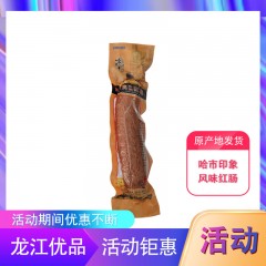 【特惠商品】克东县特产 哈市印象哈尔滨风味红肠（一只装）175克*5袋 包邮