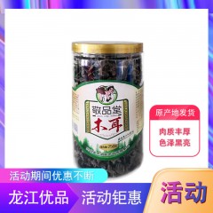 龙江特产 敬品堂木耳 250克 肉质丰厚，色泽黑亮 包邮