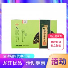 【特惠商品】桦南县特产 玉膳粮品 蒲公英根茶 2g*35包/盒 包邮