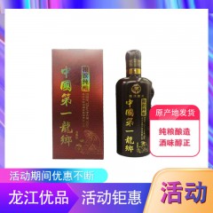 【特惠商品】伊春特产 粮滨纯酿盒装52℃清香型 450ml 纯粮酿造，酒味醇正  包邮