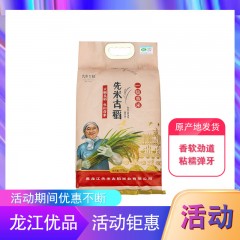 【特惠商品】牡丹江特产 先米古稻 一级香米 香软劲道，粘糯弹牙 包邮