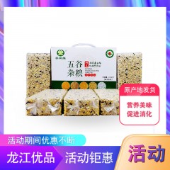 【特惠商品】鸡西特产 谷豆缘 五谷杂粮有机粥米 500g*5块 营养美味 包邮