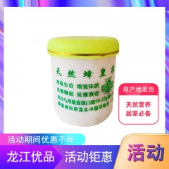 【特惠商品】东宁县特产 跨境蜂恋 蜂王浆 500g 包邮