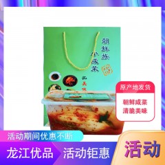 【特惠商品】绥化特产 辣白菜 一斤 朝鲜族小咸菜下饭菜 包邮