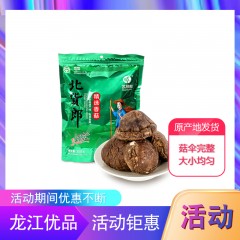 【特惠商品】伊春特产 北货郎香菇 250g 菇伞完整，大小均匀 包邮