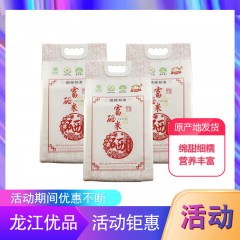 龙江特产 煜丰嘉富硒大米方砖 5kg 口感绵甜细糯、营养丰富均衡 包邮
