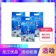 龙江特产 煜丰嘉富硒大米方砖 2.5kg 米粒细长均匀、晶莹剔透 包邮
