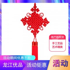 【特惠商品】伊春特产 吉祥如意结（双8盘）传统手工编织，手工艺品，艺术精美 包邮