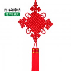【特惠商品】伊春特产 吉祥如意结（双8盘）传统手工编织，手工艺品，艺术精美 包邮