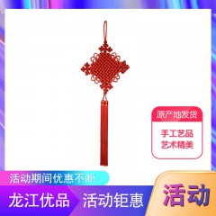 【特惠商品】伊春特产 吉祥如意结（双10盘）传统手工编织，手工艺品，艺术精美 包邮