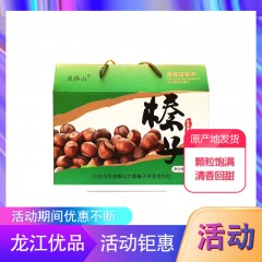 龙江特产 岚棒山大果榛子（干果）200g*10袋 颗粒饱满，清香回甜 包邮