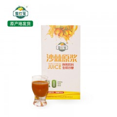 【特惠商品】鸡西特产 雪灯笼沙棘原浆 500ml/盒 抗氧化，增强免疫力 包邮