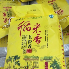 龙江特产 双满意长粒香米 5kg 米粒晶莹剔透、营养丰富 包邮