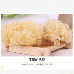 佳木斯市桦南县特产 紫津坊银耳 80g 朵大体松，软糯多胶 包邮