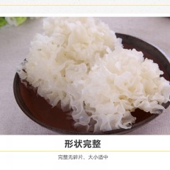 佳木斯市桦南县特产 紫津坊银耳 80g 朵大体松，软糯多胶 包邮
