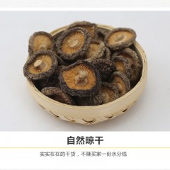 佳木斯市桦南县特产 紫津坊香菇 200g 肉质肥厚，口感鲜美 包邮