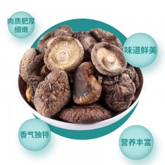 佳木斯市桦南县特产 柞耳-黑森香菇 200g 肉质肥厚，口感鲜美 包邮