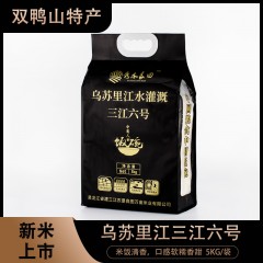 【特惠商品】双鸭山特产 秀水良田 乌苏里江三江六号 5kg/袋 米饭清香，口感软糯香甜 包邮