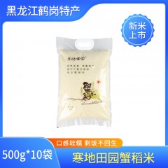 龙江特产 寒地田园蟹稻米 500g*10袋 口感软糯，剩饭不回生 包邮