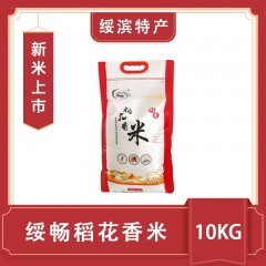 龙江特产 绥畅稻花香米 10kg 清淡略甜，绵软略粘 包邮