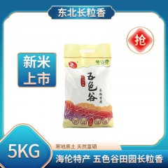 海伦特产 五色谷田园长粒香（编织袋）5kg  寒地黑土，天然富硒米 包邮