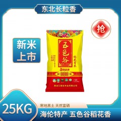 海伦特产 五色谷稻花香（编织袋）25kg  寒地黑土，天然富硒米 包邮