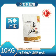 海伦特产 富硒大米(塑料手提）10kg  寒地黑土，天然富硒米 包邮