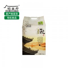 五常特产 稻王府 乾鑫有机香米（秋） 5kg 包邮