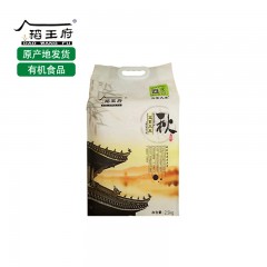 五常特产 稻王府 乾鑫有机香米（秋） 2.5kg 包邮