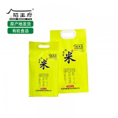 五常特产 稻王府有机稻花香米（黄色真空袋包装） 新米上市 5kg 包邮