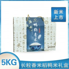 绥滨特产 晶锐农艺 长粒香米稻鸭米礼盒 5kg 修长饱满，自然健康 包邮