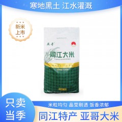 龙江特产 亚哥同江大米（长粒香） 5kg/袋 寒地黑土，江水灌溉，营养丰富 包邮