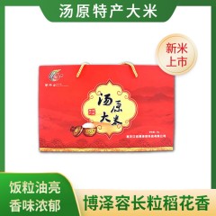 【特惠商品】佳木斯特产 博泽容汤原大米（稻花香）5kg 长粒型,支链淀粉含量高,饭粒油亮,香味浓郁 包邮