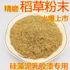 稻草泥1斤
