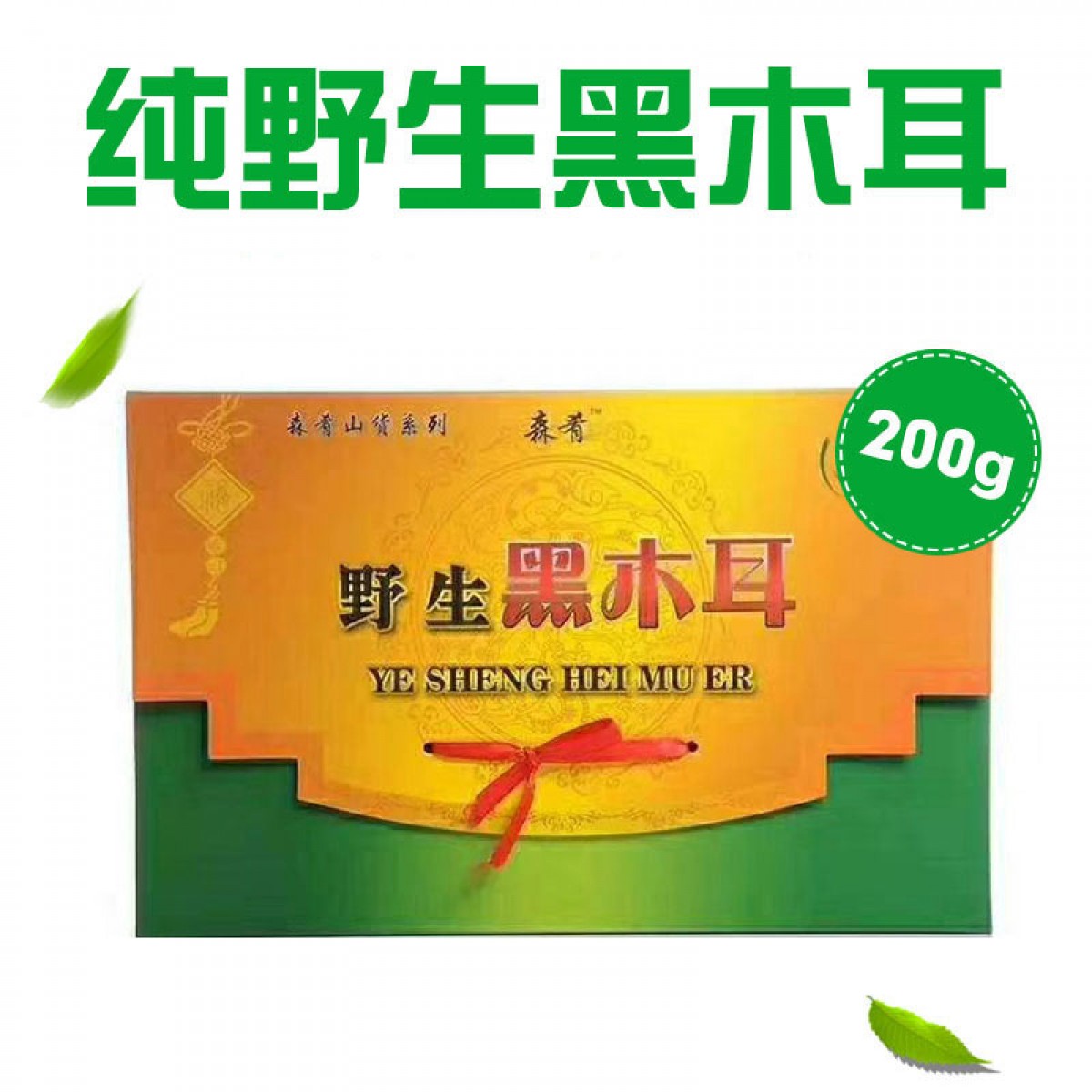 牡丹江 农垦森肴特产 黑木耳 200g