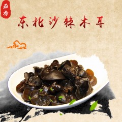 牡丹江 农垦森肴特产 沙棘木耳  400g/盒 优质精选，自然晾干