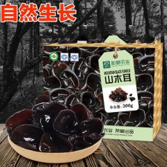 【特惠商品】哈尔滨特产 溢田山木耳 200g 山珍野味 包邮