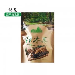 龙江特产 饶花秋木耳 250g/袋 味道鲜美，营养丰富 包邮