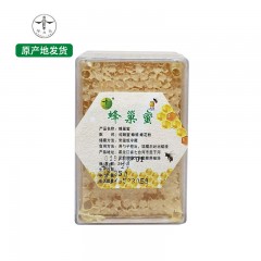 龙江特产 蜂力芝蜂巢蜜（350g±20g）*2盒 色泽晶莹，醇厚甘甜 包邮